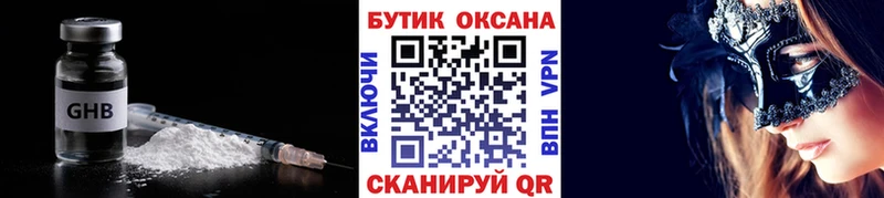 Бутират Butirat  кракен онион  Михайлов 