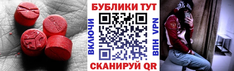 Экстази XTC  Михайлов 
