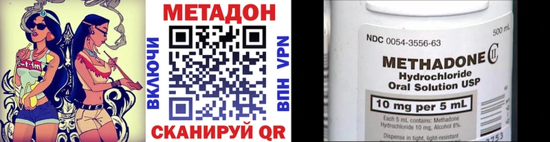 МЕТАДОН methadone Михайлов